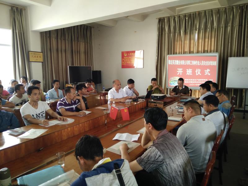 2017年6月1日英茂公司景罕糖厂焊工培训班开班