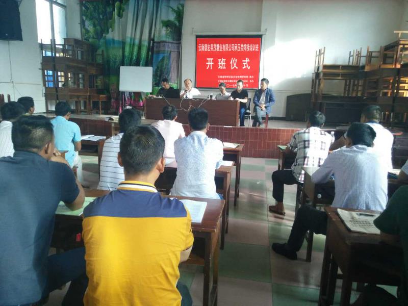 10月10日承压类焊接培训班在轩岗糖厂开班