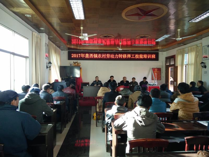 盏西镇农民工培训