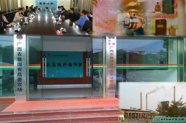 08考察组到广西农垦菱农场考察学习