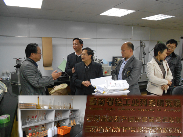 02考察组到云南省轻工院考察学习