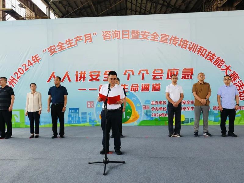 微信图片_20240615231525