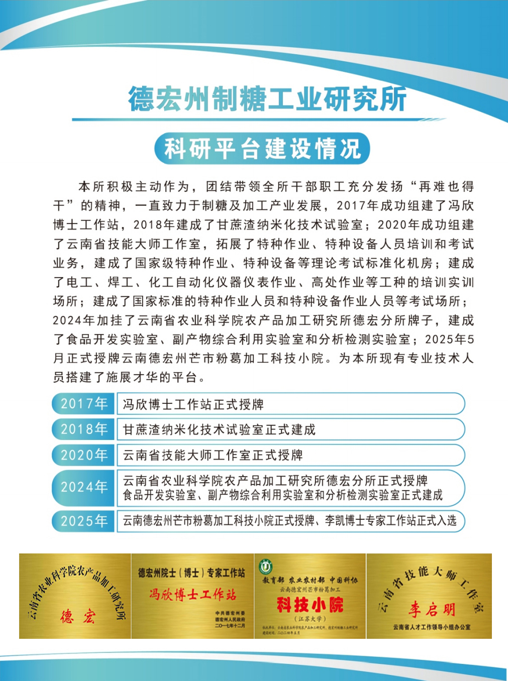 科研平台建设04